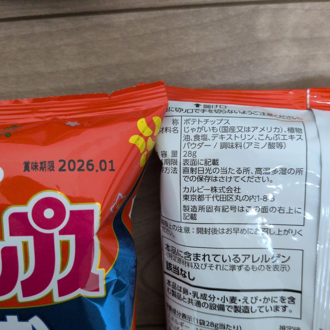 ちゅうさん出品②