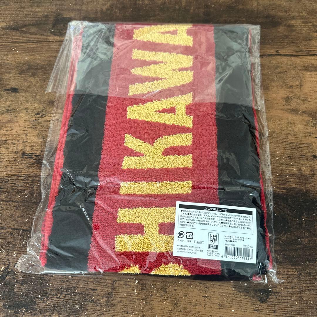 新品VNL2025年日本女子バレーボール代表石川真佑選手スポーツタオル3枚#4