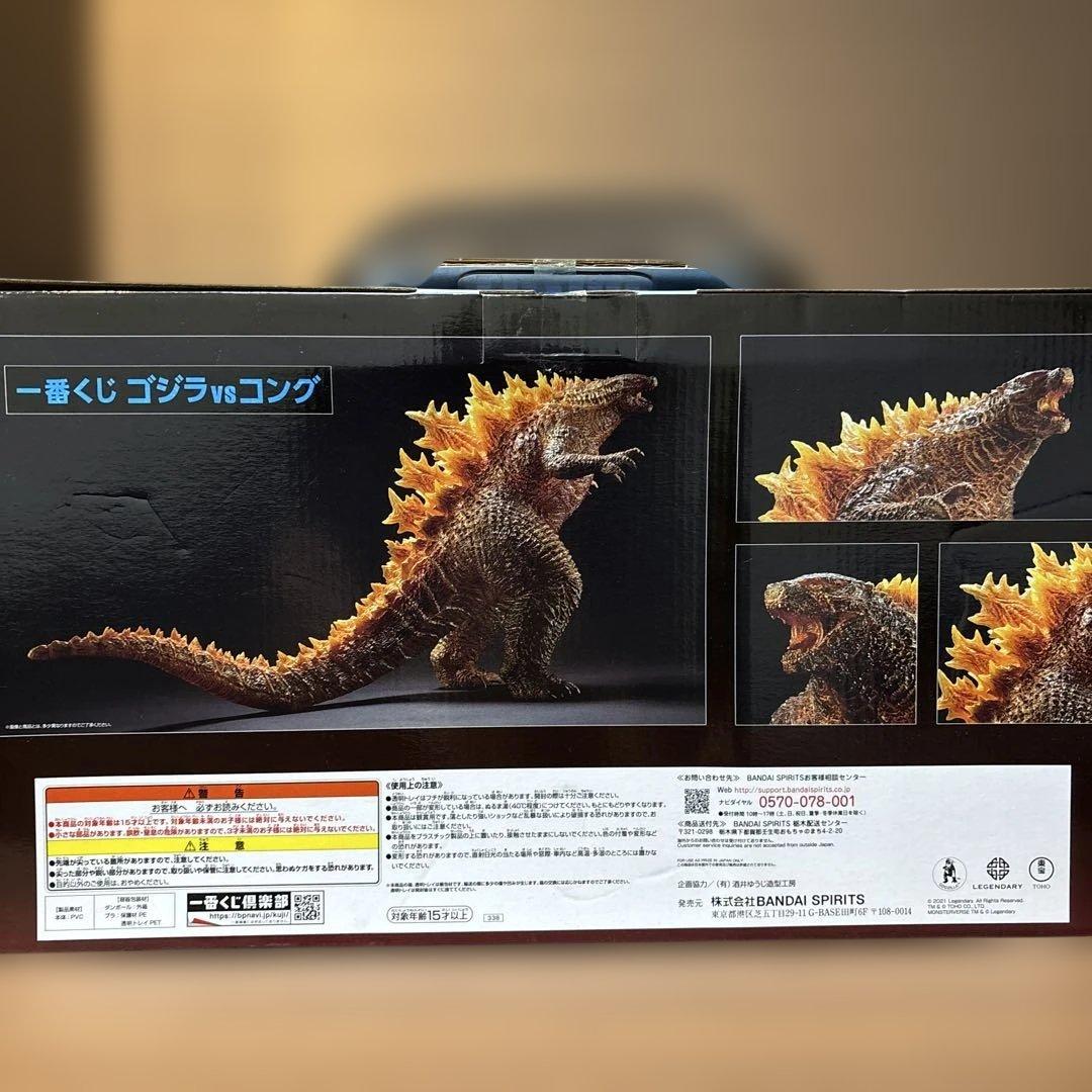 【新品未開封】一番くじ ゴジラ ラストワン賞 バーニングカラーver.