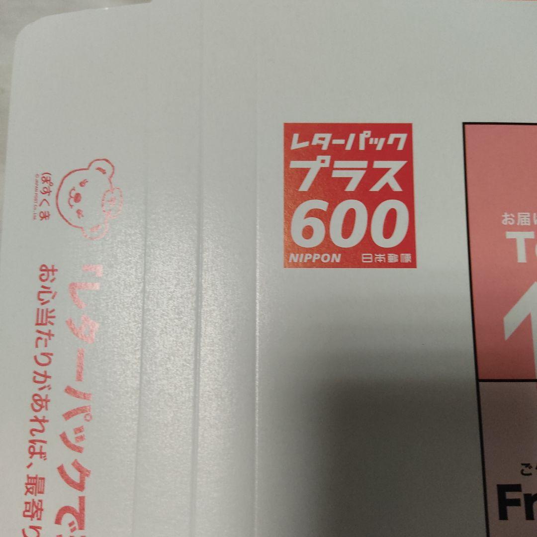 レターパックプラス。100枚。レターパック600。バラで100枚。その③