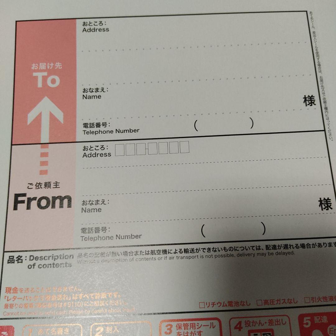 レターパックプラス。100枚。レターパック600。バラで100枚。その③