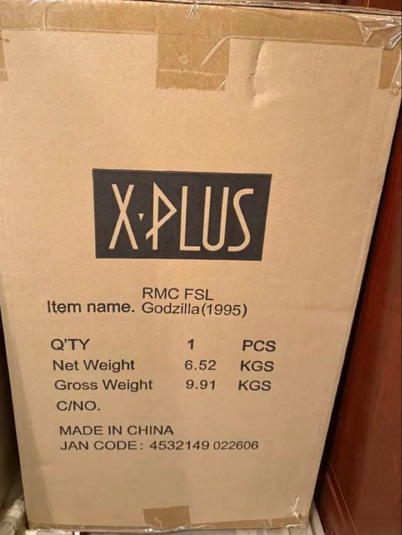 リアルマスターコレクション ゴジラ（1995） 黒龍工房