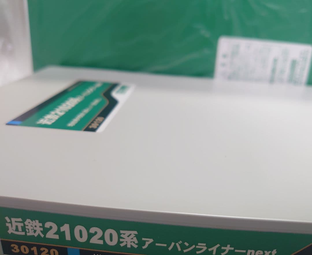 プロ標識灯HG化 近鉄 21020系 アーバンライナーnext