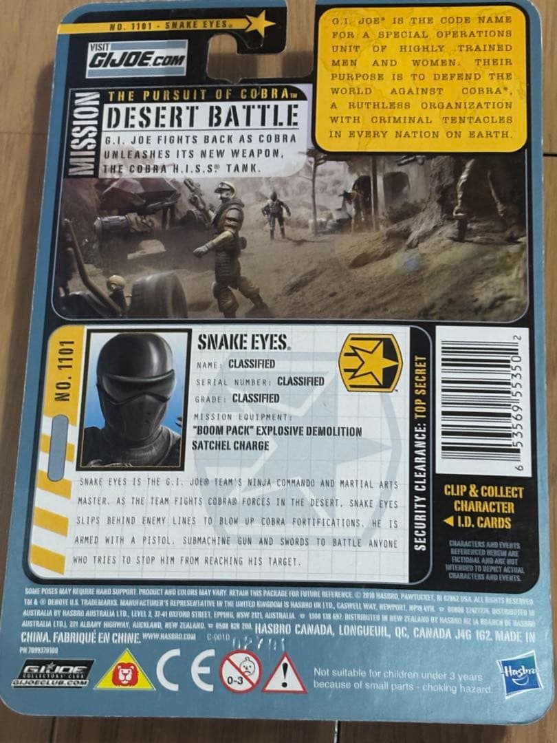 Hasbro G.I. Joe スネークアイズ Ninja Commando