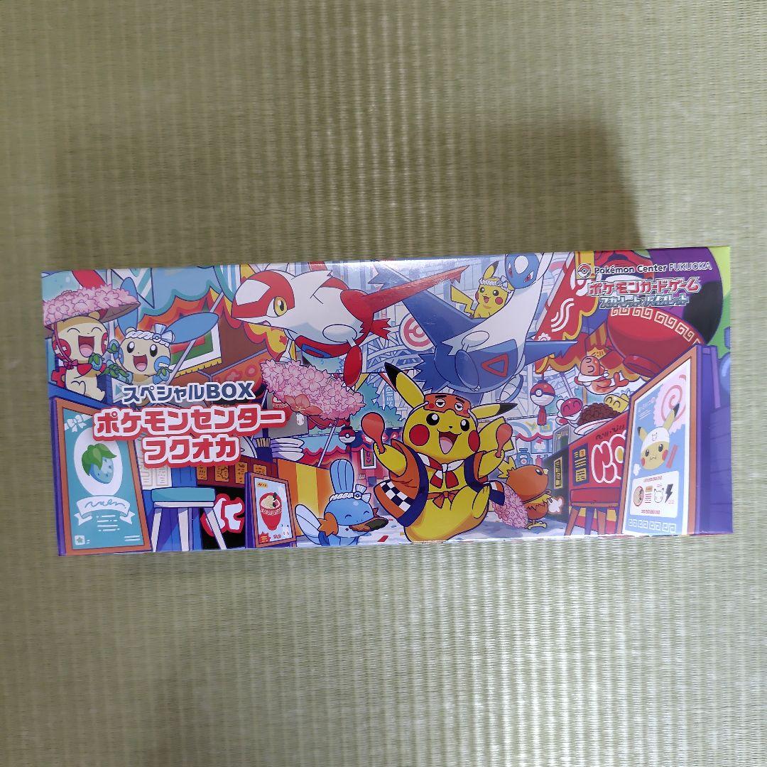 ポケモンセンターフクオカスペシャルBOX(未開封シュリンク付き)