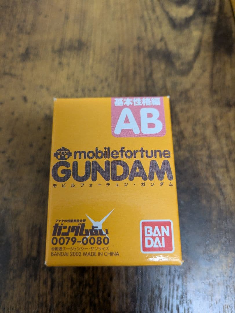 ガンダム　モビルフォーチュン　12個入セット