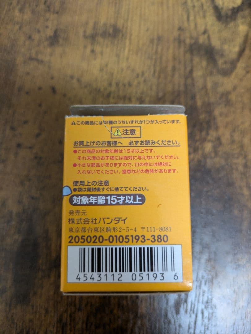 ガンダム　モビルフォーチュン　12個入セット