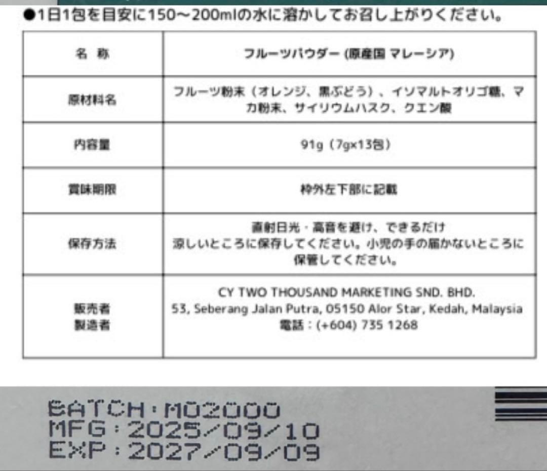 【最新ロット】マカ幸福人生オリゴシュリンク付き新品 匿名配送