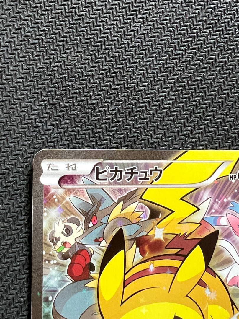 ぺ*ゃ様 ピカチュウ：バトルフェスタ2014 PROMO XYシリーズプロモーシ