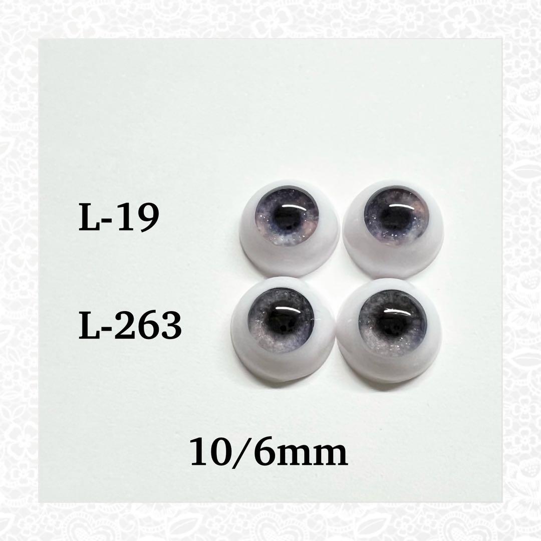 プチブライスサイズ　アクリルレジンアイ　10/6mm+ネオブライス　ガラスアイ