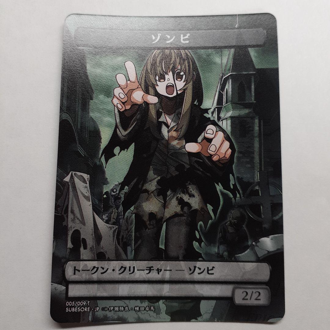 すべての人類を破壊する。それらは再生できない。トークン天使foil 3枚セット