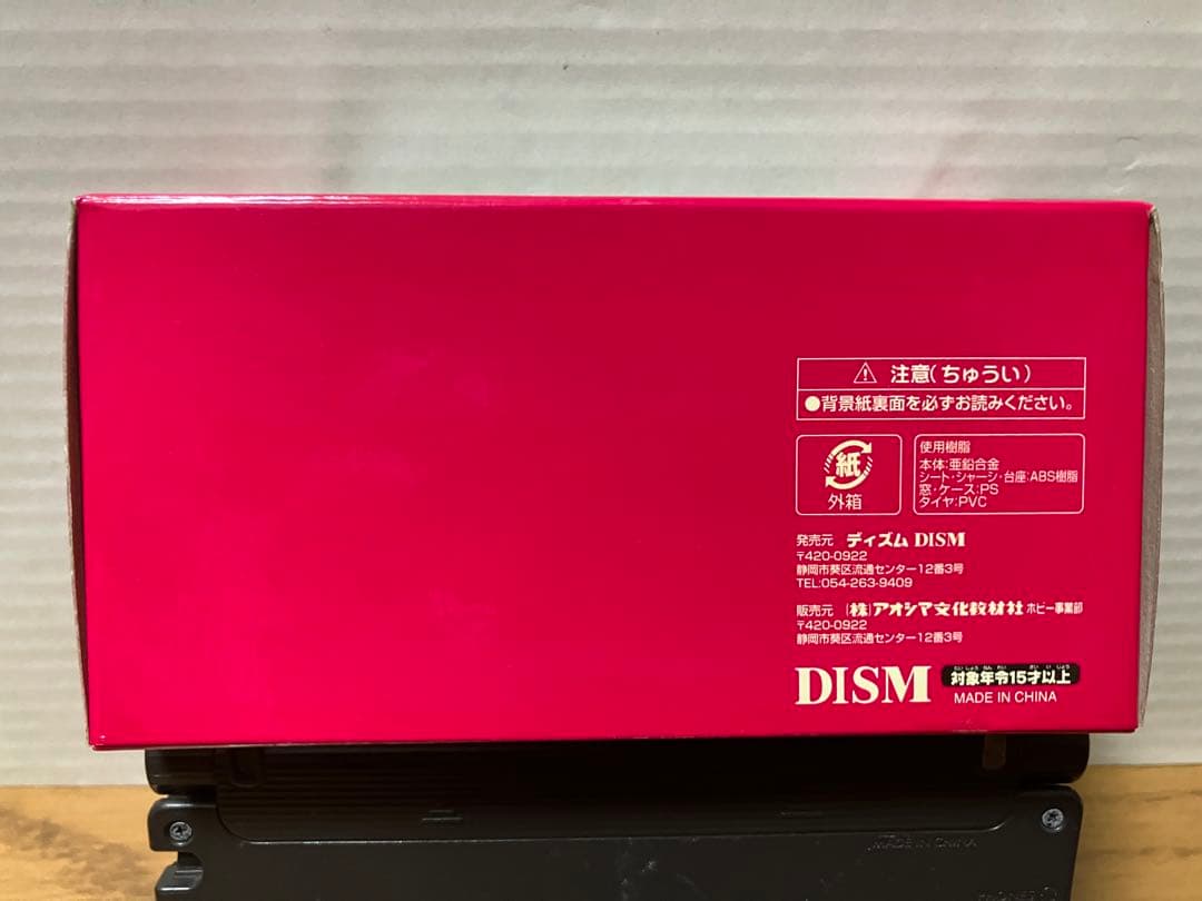 ミニカー Mitsubishi Starion GSR-VR 1/43 DISM