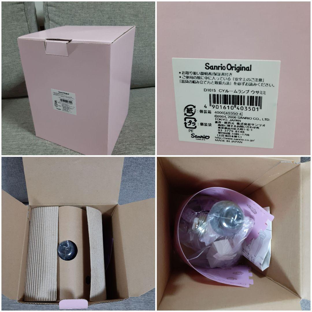 新品　未使用　チャーミーキティ ルームランプ　ウサミミ　2006年　キシマ製
