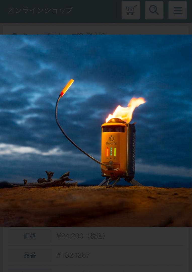 BioLite キャンプストーブ 発電機能付き　未使用
