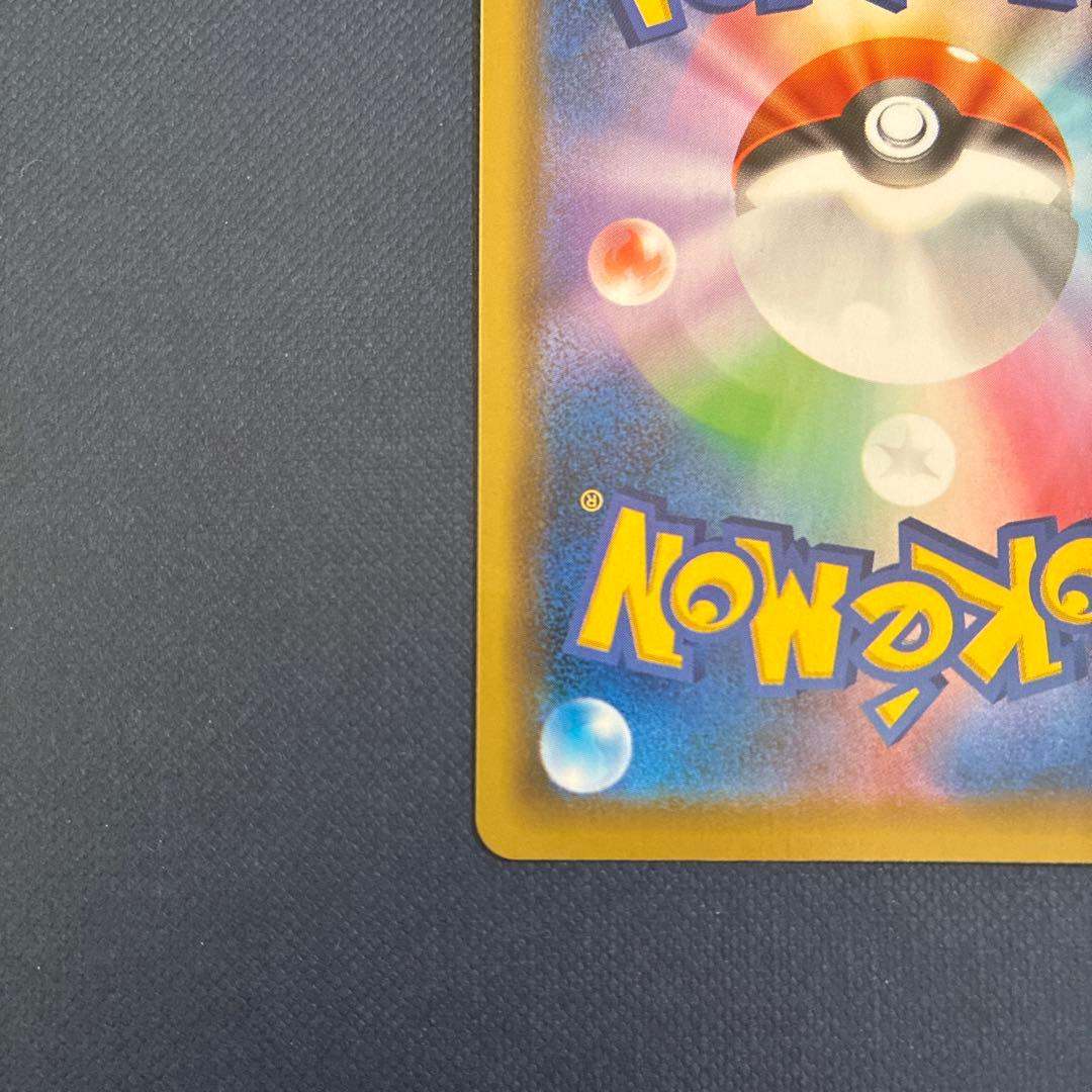 ピカチュウV 25th ANNIVERSARY ゴールデンピカチュウ