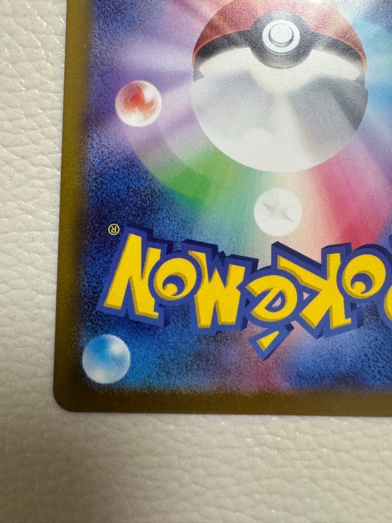 【希少⭐︎ホロズレエラー】メガゲンガーex MA [M2a 230/193]