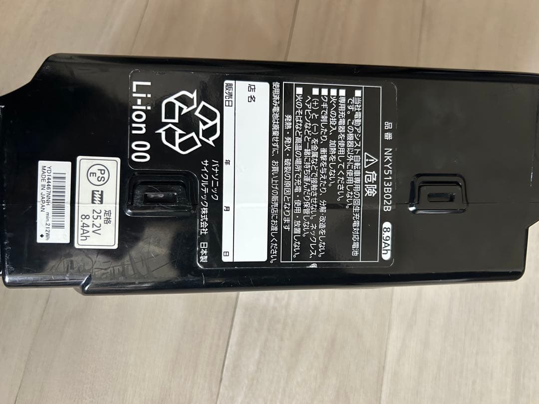 ※専用　直接引渡し/Panasonic 電動自転車 チャイルドシート付き