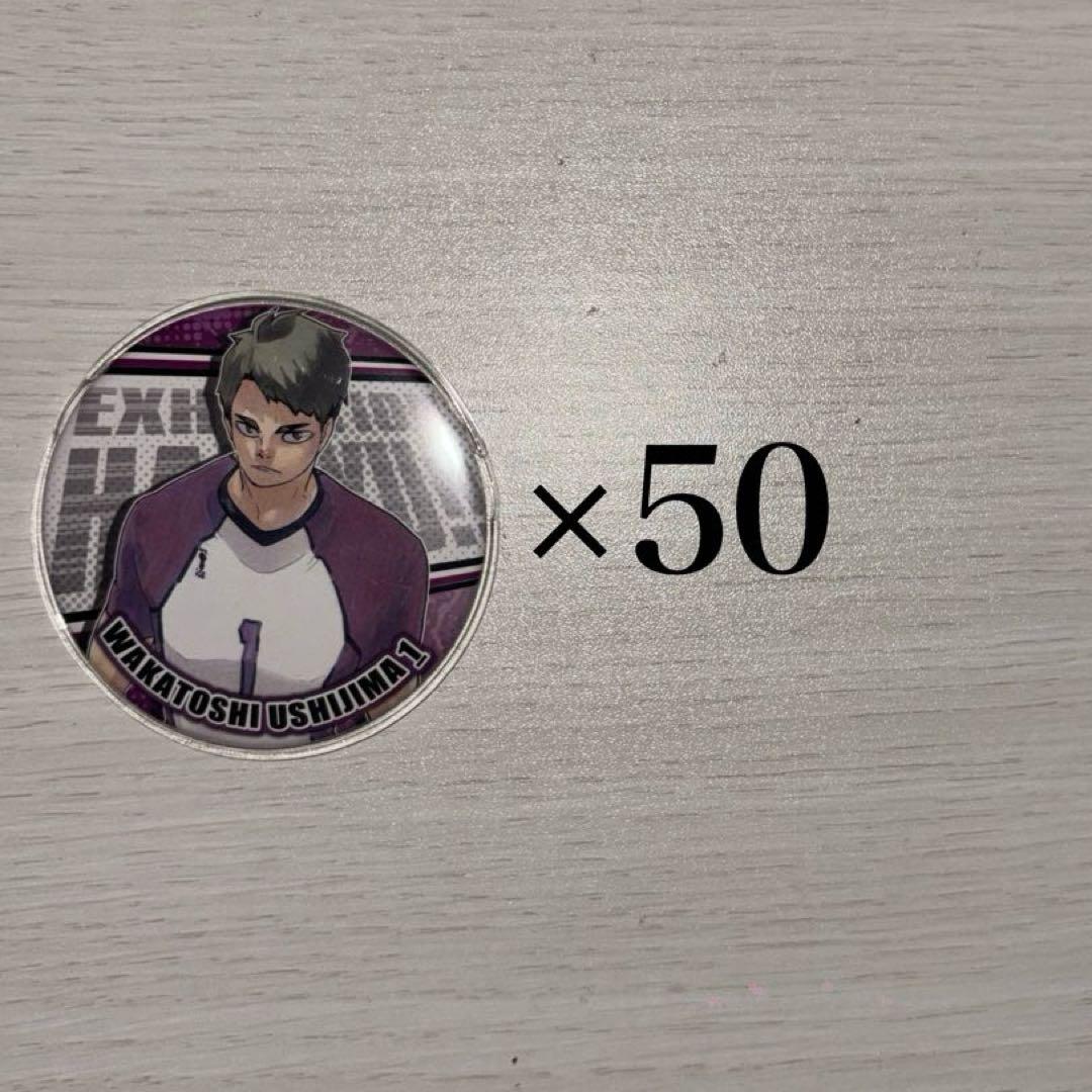 ハイキュー 展 牛島若利 缶バッジ