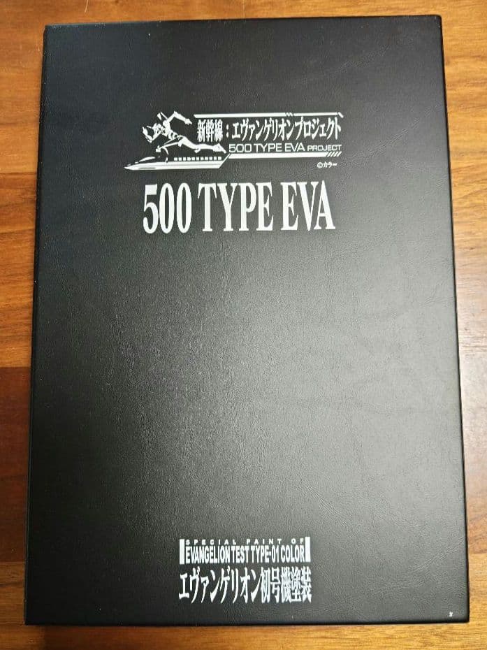 KATO 500系新幹線「500 TYPE EVA」タイプ 8両セット