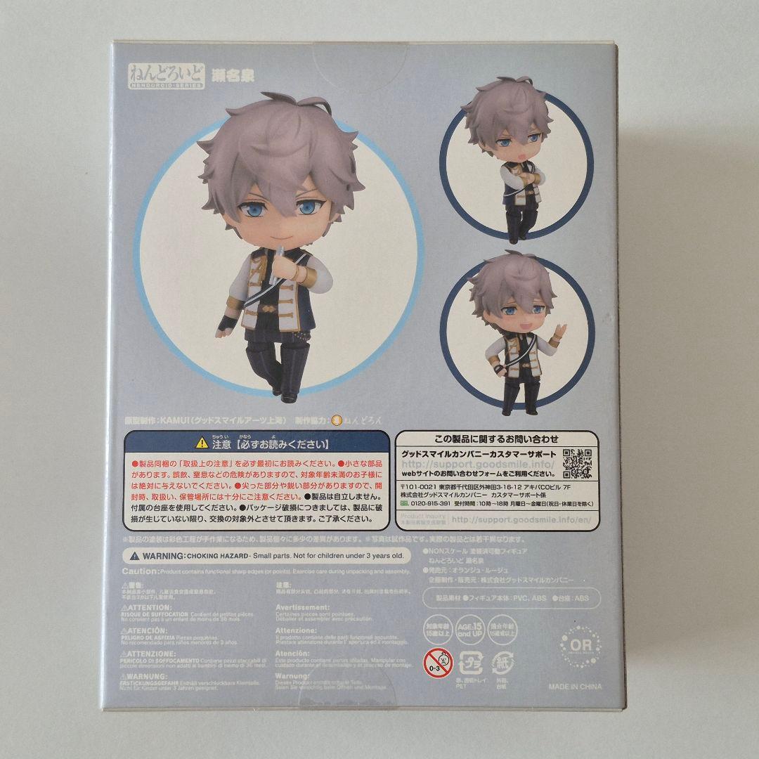 あんさんぶるスターズ！　ねんどろいど　瀬名泉　グッスマ特典付き