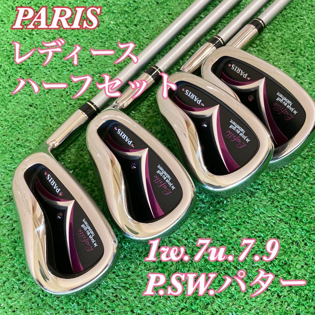 PARIS レディースハーフセット 美品