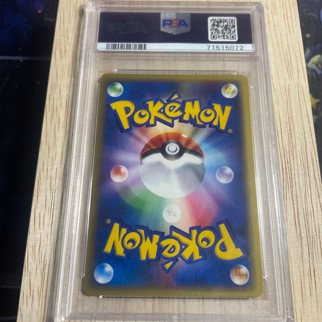 ポケモンカード　ニョロボン　ポケモンカードe PSA10 高騰中　希少‼️