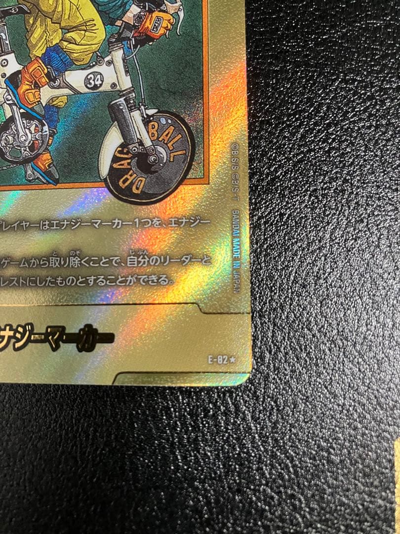 e-82 34巻　金　エナジーマーカー　孫悟空　manga booster