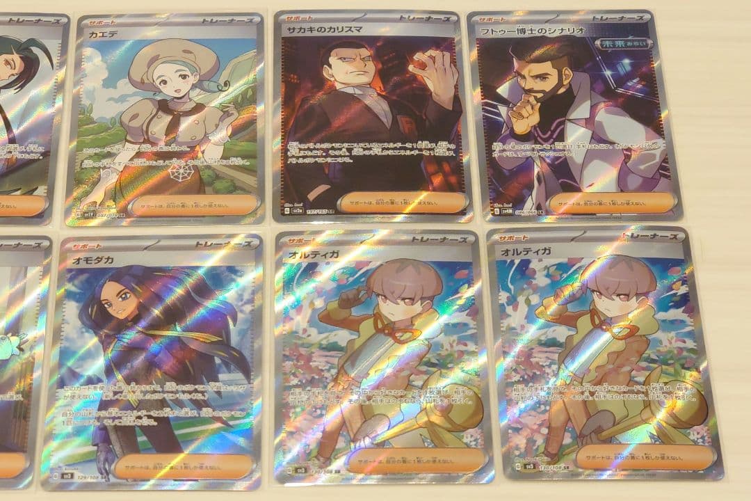 トレーナーSR 12枚セット