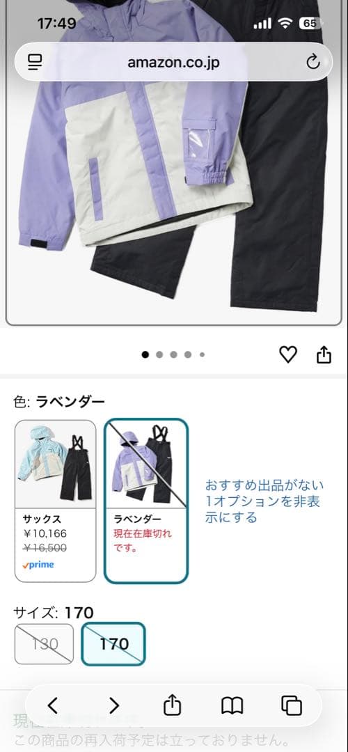 170cm FILA スノーウェア上下セット バックロゴ 耐水 ユニセックス