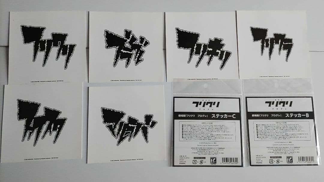 フリクリ イラストカード