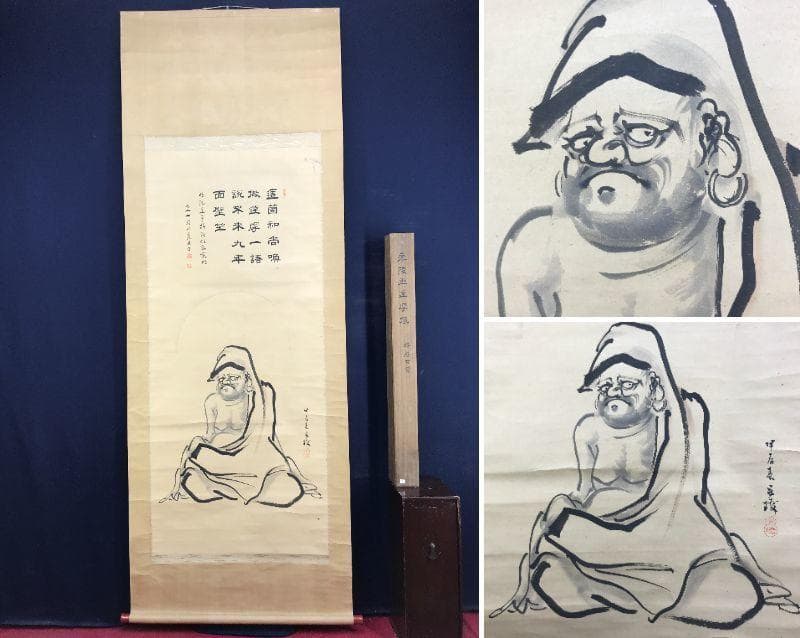 【真作】佐竹永陵/市川得庵/達磨画賛/ダルマ図/掛軸/名家伝来/AD-196