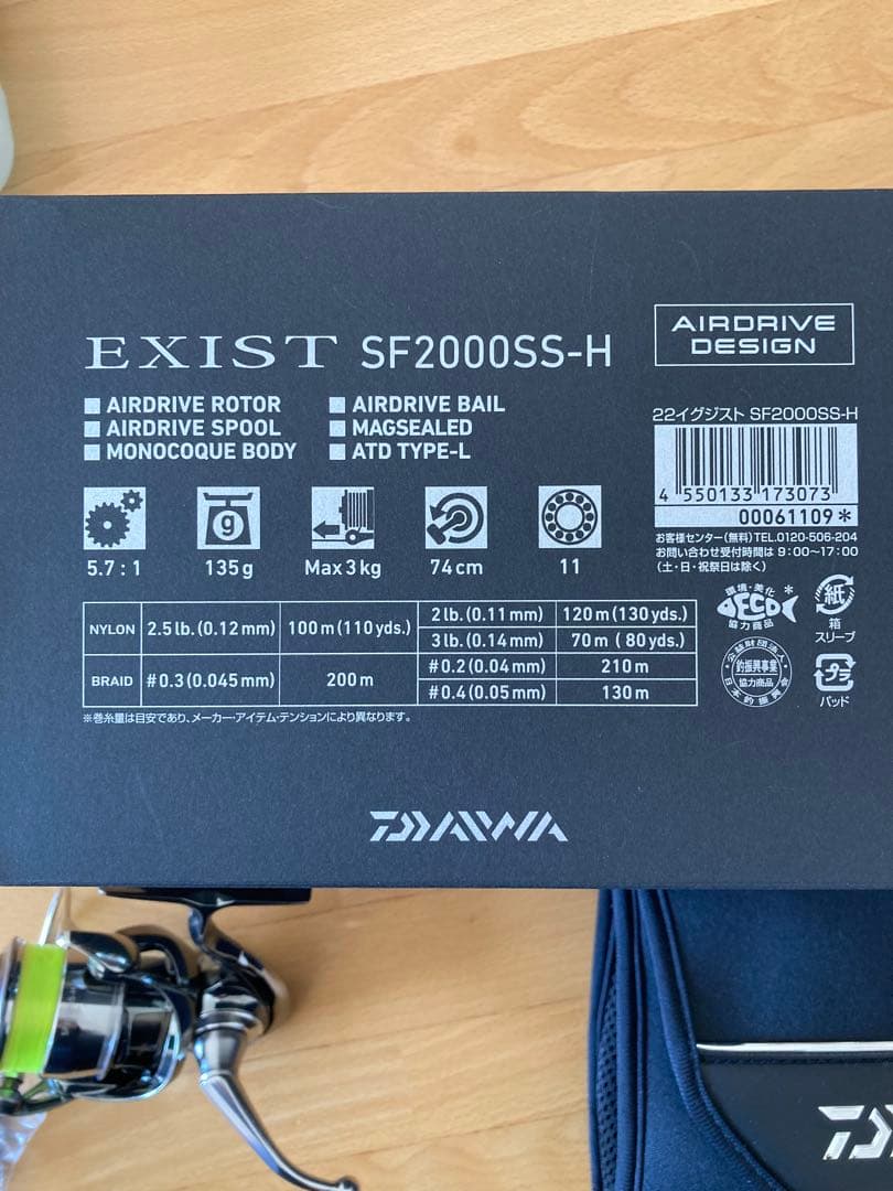 ダイワ スピニングリール イグジスト SF2000SS-H