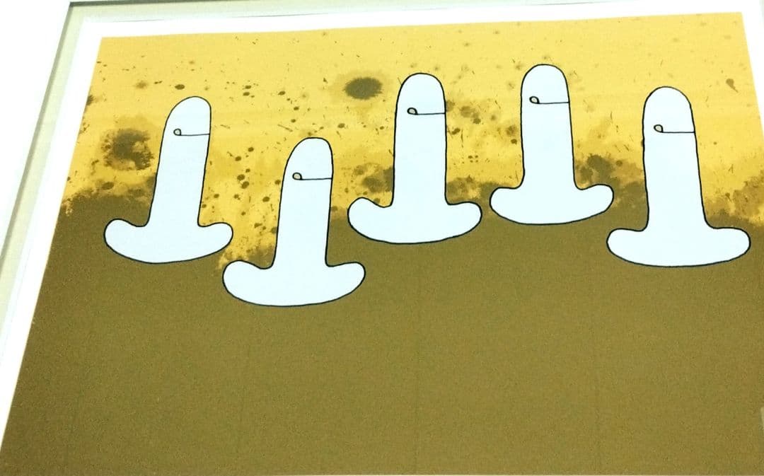 元永定正 シルクスクリーン しろいつつ