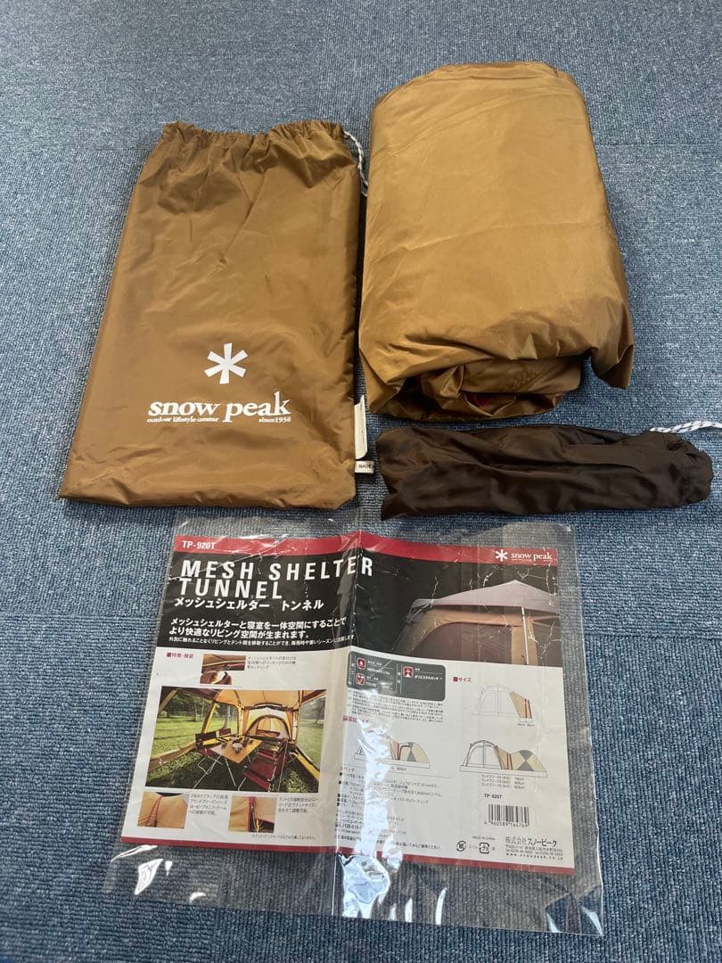 peak メッシュシェルタートンネル