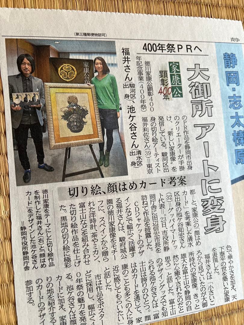 福井利佐の展覧会ポスター、新聞まとめて