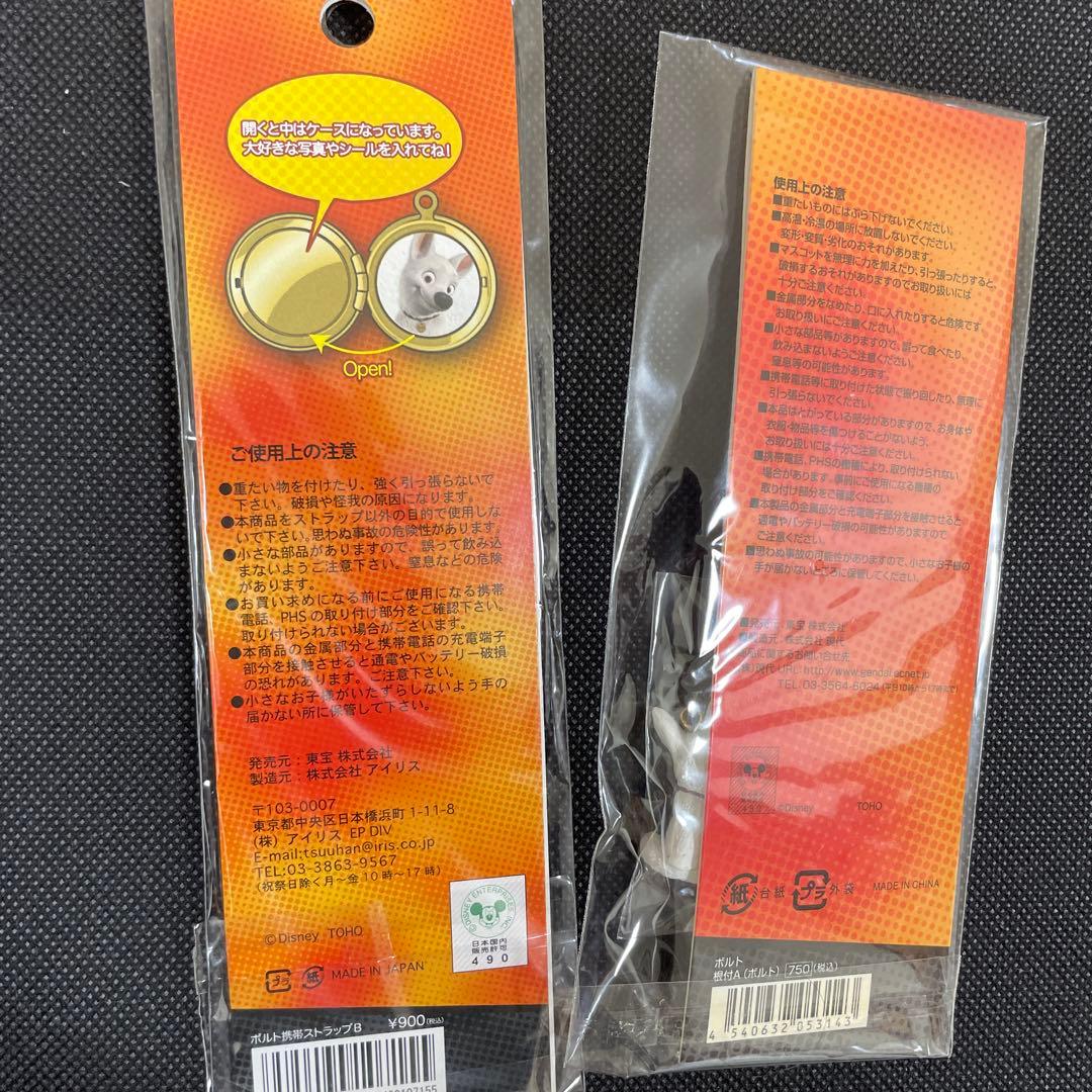 ディズニー映画　ボルト 　ストラップ　セット