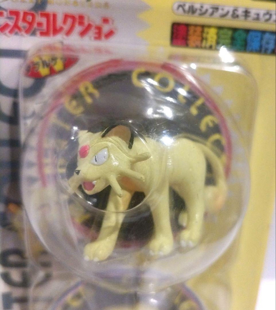 やす 3種まとめ ポケモン モンコレ フィギュア ペルシアン キュウコン