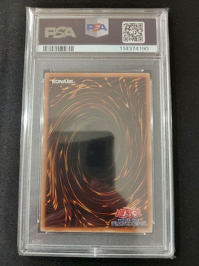 遊戯王　青眼の白龍　ブルーアイズ・ホワイトドラゴン　25th　PSA10
