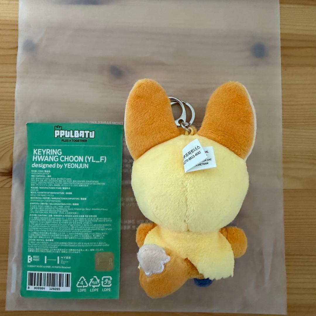 TXT PPULBATU プルバトゥ ファンチュン キーリング 初期 公式