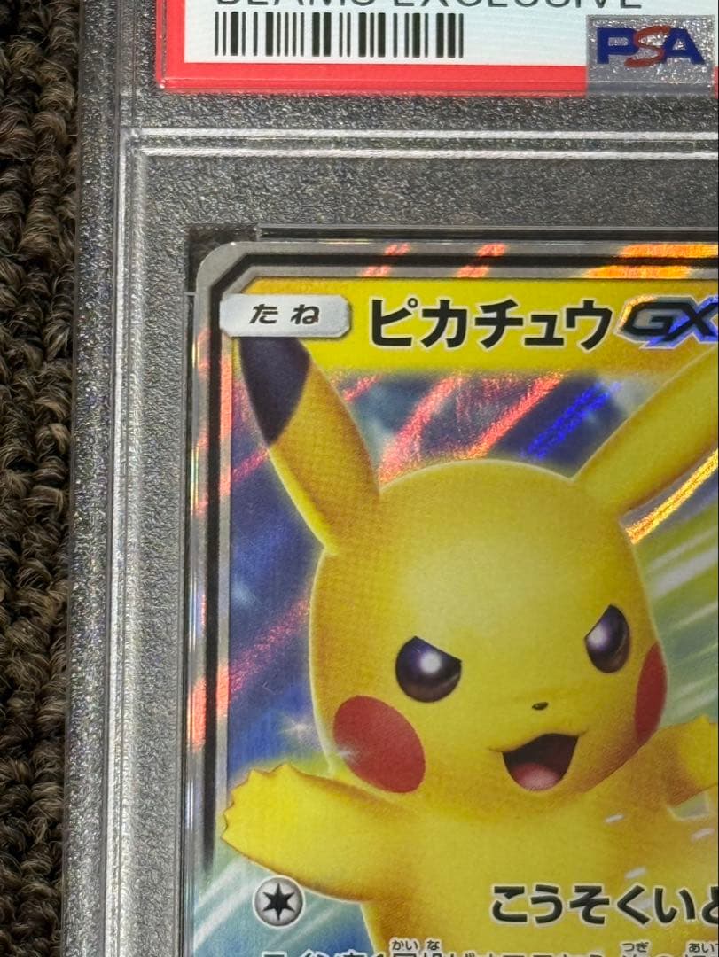 智*様 【psa10】ピカチュウgx ビームスBEAMS プロモ393/sm-p
