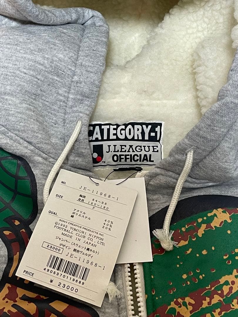 CATEGORY-1Jリーグオフィシャル•読売ヴェルディジップジャケット•