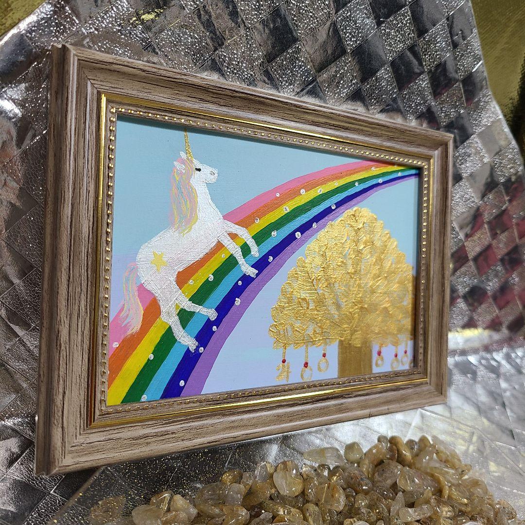 専用ページ【ハガキサイズ】開運絵画 金のなる木 虹の架け橋 ユニコーン