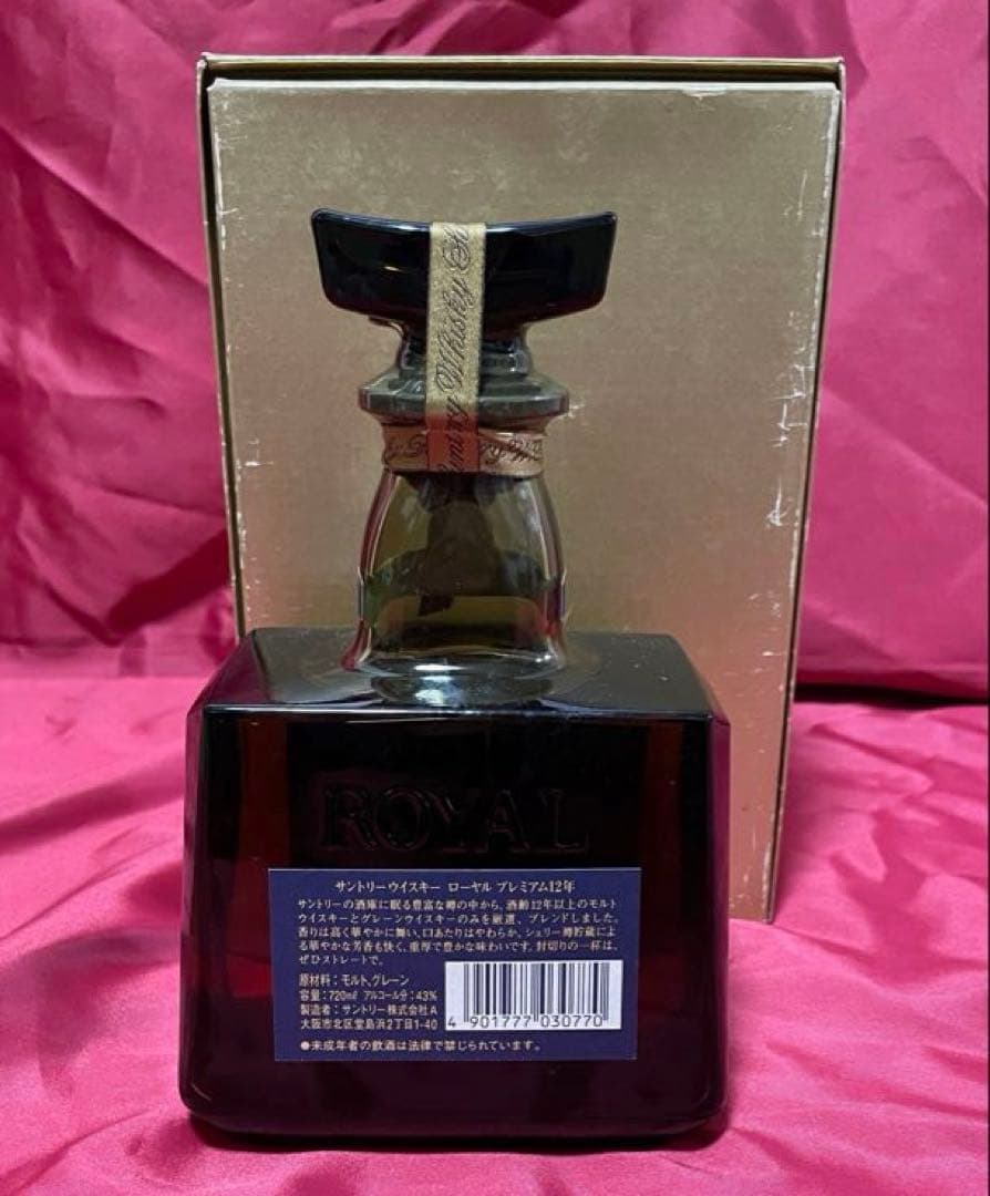 ローヤル12年青ラベル