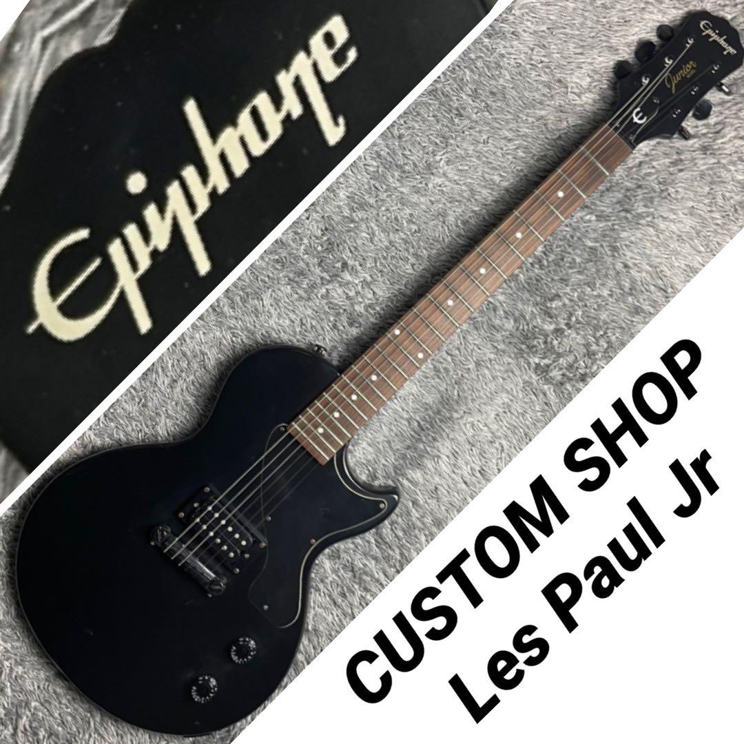ギター Epiphone Les Paul Junior CUSTOM SHOP