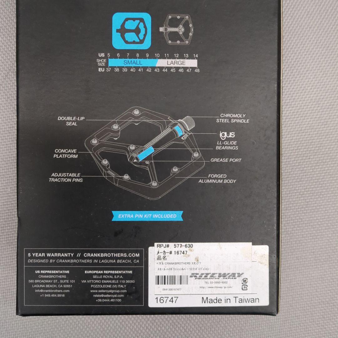 Crank Brothers stamp 7 Sサイズ
