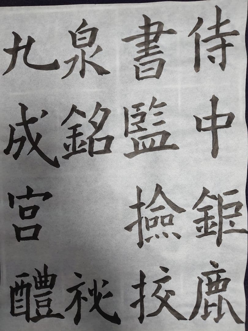 アンティーク書道『９枚 ＯＮＥ セット』飾り書(額入り)