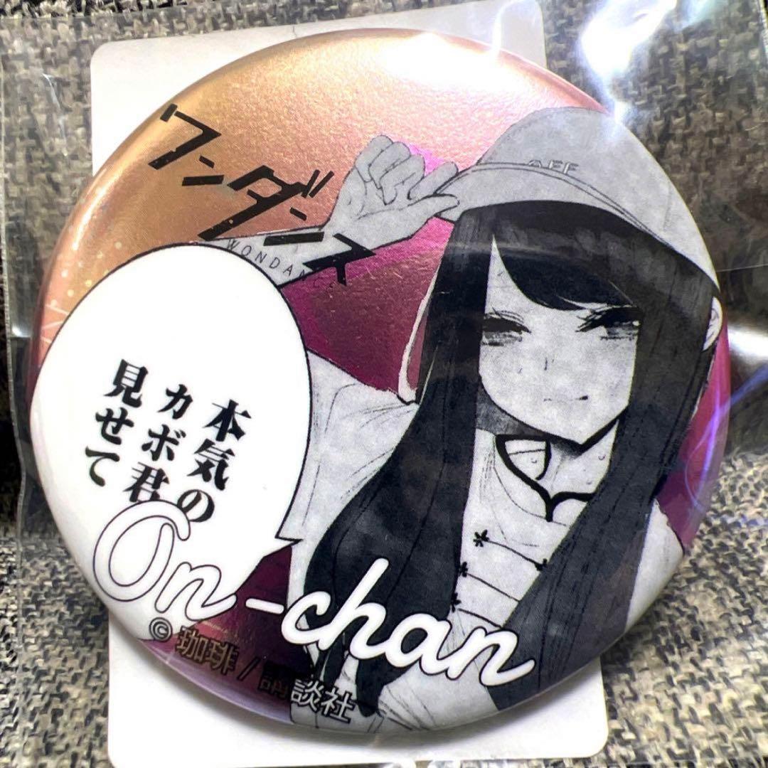 ワンダンス　宮尾恩　おんちゃん　DMMスクラッチ　キラ缶バッジ　D-23