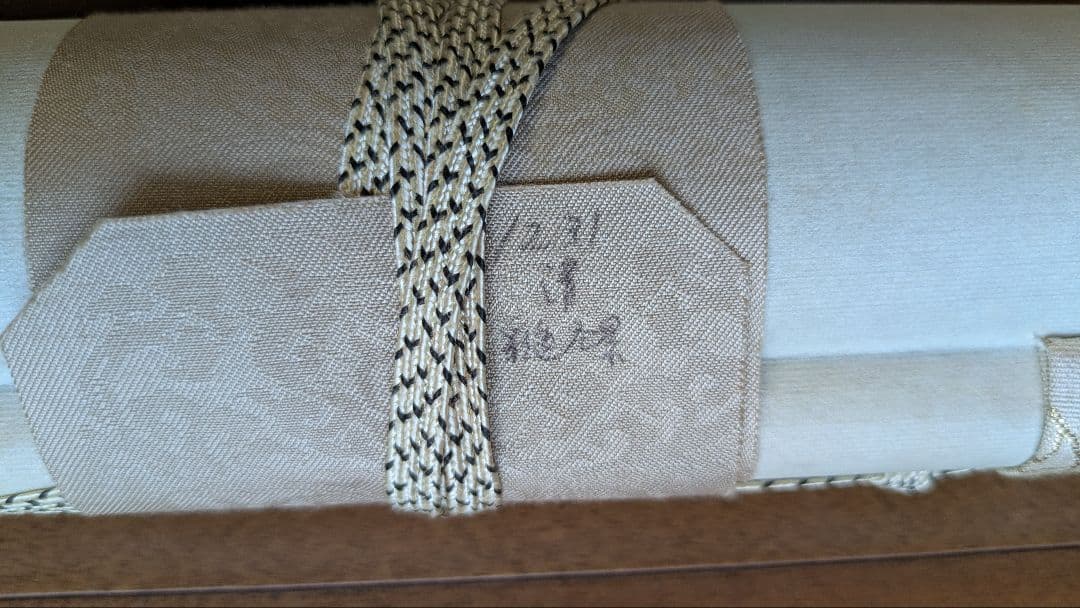 水墨画 掛け軸 小森清 冬山と川の風景