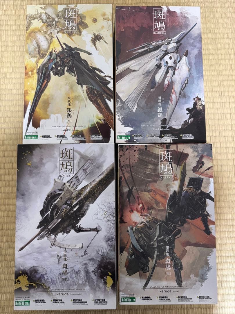 コトブキヤ プラモデル 斑鳩 4つセット