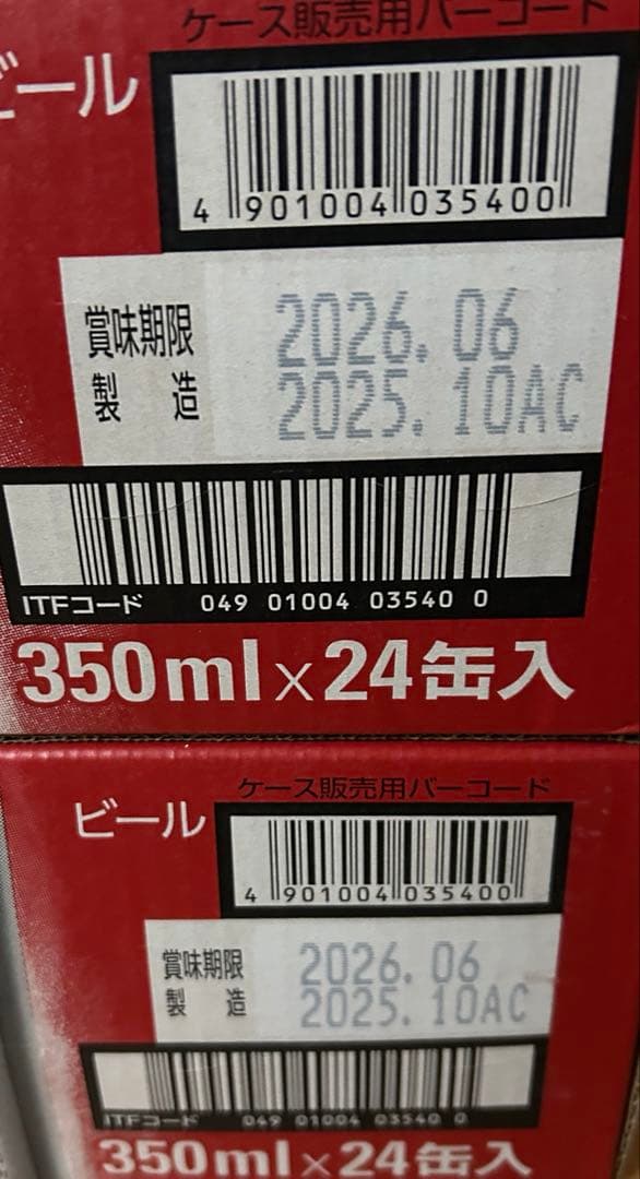 アサヒ スーパードライ 350ml×24缶×2箱